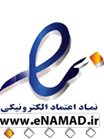 نماد اعتماد