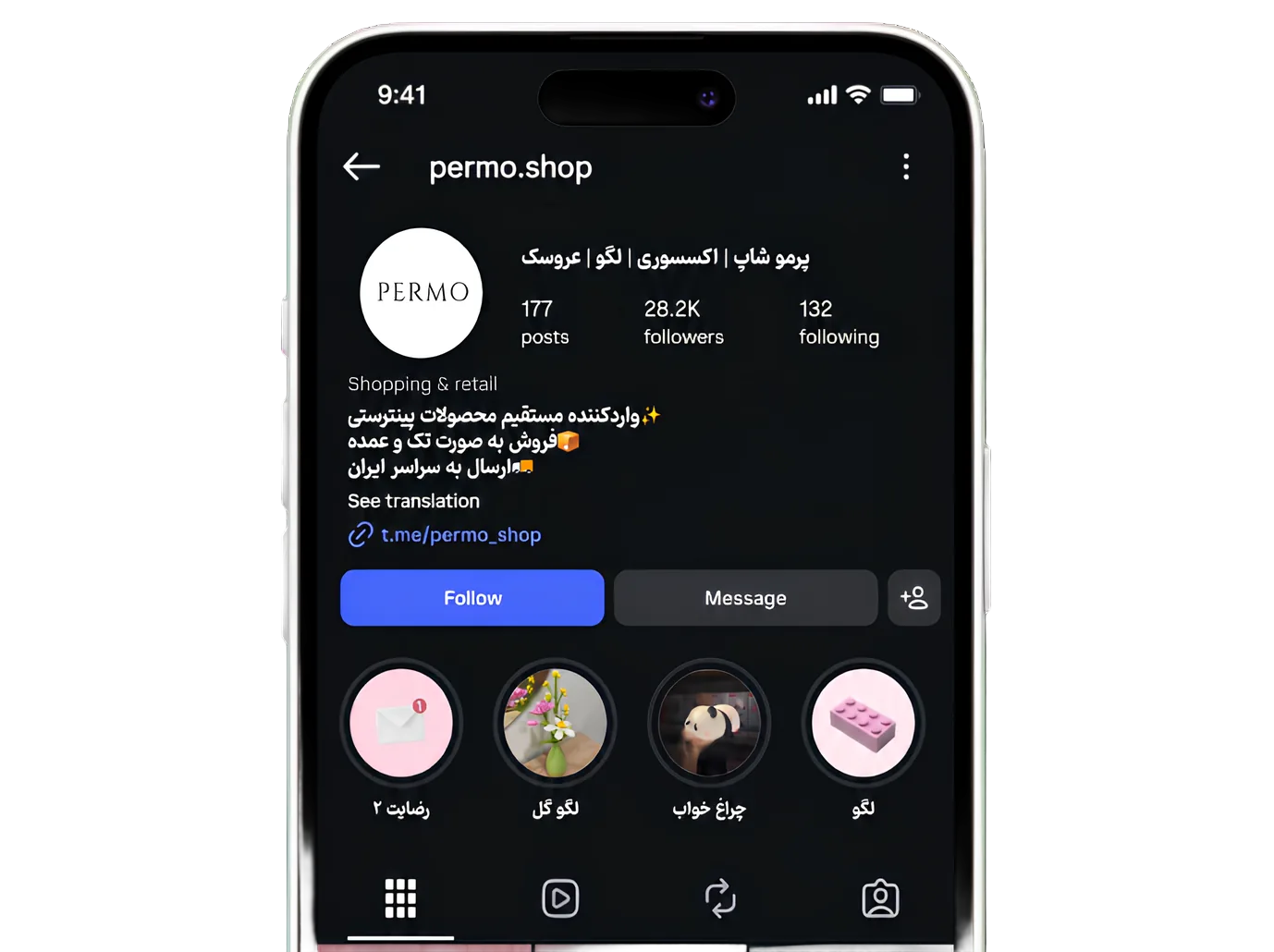 اینستاگرام فروشگاه پرموشاپ